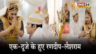 एक-दूजे के हुए रणदीप-लैशराम, जयमाला पहनाने से पहले दुल्हन ने दूल्हे के आगे जोड़े हाथ