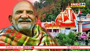 जब नीम करौली बाबा ने प्रधानमंत्री से मिलने से कर दिया था मना