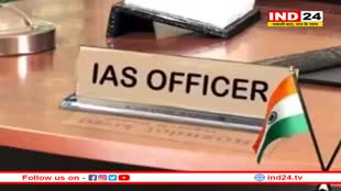 Rajasthan News: विधानसभा चुनाव से पहले 39 आईएएस का तबादला, छह जिलों में बदले कलेक्‍टर