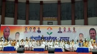 CG News : अंबिकापुर में आज कांग्रेस का संभागीय सम्मेलन, मुख्यमंत्री बघेल समेत कई नेता होंगे शामिल...