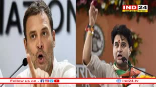 राहुल गांधी के बयान पर Jyotiraditya Scindia का हमला-  'चीन को हजारों किलोमीटर जमीन देने वाली कांग्रेस, पहले अपने अंदर झांके'