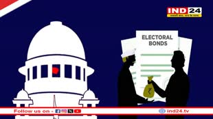 सुप्रीम कोर्ट ने Electoral Bonds Scheme को बताया असंवैधानिक, जानें क्या है चुनावी बॉन्ड, कब और क्यों की गई थी शुरुआत? 