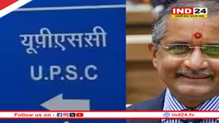 UPSC अध्यक्ष मनोज सोनी ने दिया इस्तीफा, कार्यकाल खत्म होने में अभी बचा था इतना समय