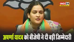 मुलायम सिंह की बहू अपर्णा यादव को बीजेपी ने दी बड़ी जिम्मेदारी