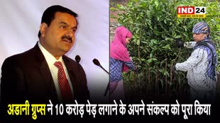 Adani Groups ने 10 करोड़ पेड़ लगाने के अपने संकल्प को पूरा किया