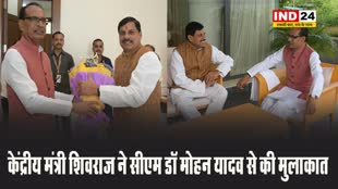 केंद्रीय मंत्री शिवराज सिंह चौहान ने सीएम डॉ. मोहन यादव से की मुलाकात