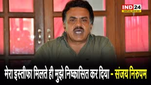 कांग्रेस पर संजय निरुपम ने कसा तंज, बोले - मेरा इस्तीफा मिलते ही मुझे निष्कासित कर दिया
