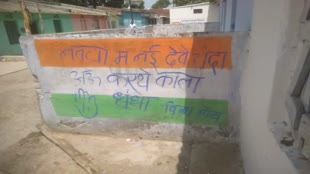CG News:कांग्रेस विधायक का छलका दर्द,वॉल पेंटिंग अपने खिलाफ लिखा वॉल पेंटिंग..जिसमें लिखा है,‘नवधा म नई देवे चंदा, करते काला धंधा’ 