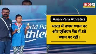 CG NEWS : छत्तीसगढ़ की बेटी ईश्वरी निषाद ने चाइना में 22 अक्टूबर से आयोजित होने वाले एशियन पैरा एथलेटिक्स के लिए क्वॉलीफाई किया