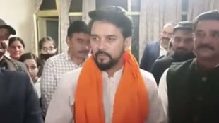 CG NEWS : रायपुर पहुंचे केंद्रीय मंत्री अनुराग ठाकुर, बोले- खाऊ सरकार दिल्ली के नेताओं के लिए ATM बन गई है...