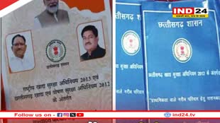 फिर शुरू हुआ राशन का Online काम... नाम जोड़ना, काटना और नए कार्ड का आवदेन शुरू