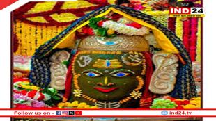 भांग से शृंगार, त्रिनेत्र लगाकर सजे बाबा महाकाल