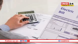 बिजली उपभोक्ताओं को अब SMS के जरिए मिलेंगे बिल
