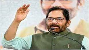 I.N.D.I.A. गठबंधन की गठरी में जितने छेद हैं, उससे ज्यादा उनके नेताओं में मतभेद हैं- मुख्तार अब्बास नकवी