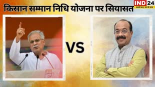 CG News :  'किसान सम्मान निधि' पर सियासत ,छत्तीसगढ़ में किसानों को कैसे मिलेगा पैसा ?