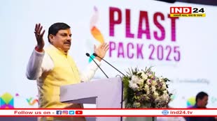 तेजी से बढ़ते प्लास्टिक को 'प्लास्टपैक' से मैनेज करने के कई मौके, सीएम मोहन ने दी सौगात