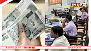 केंद्रीय कर्मचारियों का महंगाई भत्ता फिर बढ़ा सकती है सरकार, एमपी में पिछला ही नहीं मिला,  अब आंदोलन की तैयारी