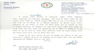 बड़ी खबर - सीएम बघेल ने केंद्रीय वित्त मंत्री निर्मला सीतारमण को लिखा पत्र ,अधिक वित्तीय संसाधन उपलब्ध कराने की मांग।