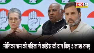 चुनाव आयोग ने जारी किया Electoral Bond का डेटा,  मोनिका नाम की महिला ने कांग्रेस को दान किए 5 लाख रुपए