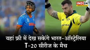 IND Vs AUS: यहां फ्री में देख सकेंगे आप भारत-ऑस्ट्रेलिया T-20 सीरीज के मैच