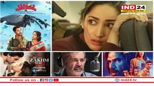 OTT Web Series And Films: इस हफ्ते सिनेमाघरों में सिर्फ ये मूवी, ओटीटी पर रिलीज होगी ये शानदार फिल्में और सीरीज