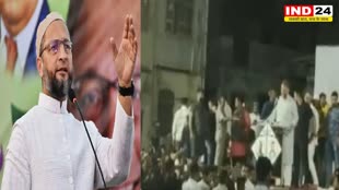 ओवैसी की जनसभा में लगे 'मोदी-मोदी' के नारे
