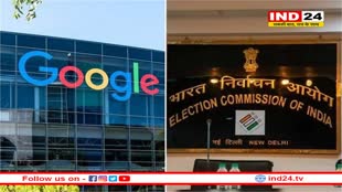 गूगल ने झूठी सूचना के प्रसार को रोकने के लिए निर्वाचन आयोग से मिलाया हाथ