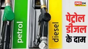 MP में पेट्रोल-डीजल की नई कीमतें हुई जारी...
