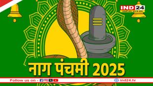 Nag Panchami 2025: कब मनाई जाएगी नाग पंचमी? जानें पूजा का सही समय और जरूरी सावधानियां