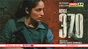 मध्य प्रदेश में Article 370 फिल्म को किया गया टैक्स फ्री, CM मोहन यादव का ऐलान