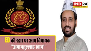 AAP विधायक अमानतुल्लाह खान के ठिकानों पर ED की छापेमारी