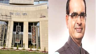Madhya Pradesh building: नए मध्य प्रदेश भवन का कल दिल्ली में उद्घाटन करेंगे सीएम शिवराज, डेढ़ एकड़ में फैला भवन