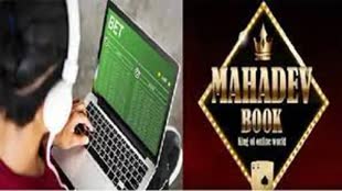 CG NEWS : महादेव सट्टा एप रेड में मिले  417 करोड़ सीज, एएसआई चंद्रभूषण सहित 4 आरोपियों को आज कोर्ट में पेश करेगी ईडी