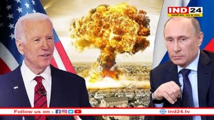 रूस की अमेरिका को कड़ी चेतावनी- आग से मत खेलो, तीसरा विश्व युद्ध होगा 'अगला कदम'