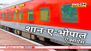 रेलवे ने बदला फैसला, ‘भोपाल एक्सप्रेस’ नहीं रहेगी कैंसिल