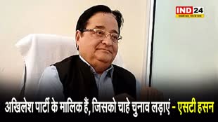टिकट कटने पर एसटी हसन बोले - वो पार्टी के मालिक हैं, जिसको चाहे लड़ाएं, जिसको चाहे न लड़ाएं