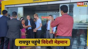  G20 Summit मेहमानों के आगमन का सिलसिला हुए शुरू, छत्तीसगढ़िया गमछा पहनाकर किया गया स्वागत