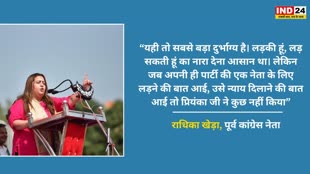 CG NEWS : कांग्रेस छोड़ राधिका खेड़ा ने रो-रोकर सुनाई आपबीती!  राधिका खेड़ा ने कांग्रेस पर लगाया गंभीर आरोप