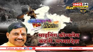 अडानी-बिरला समूह समेत कई दिग्गज MP में, माइनिंग कॉन्क्लेव से औद्योगिक विकास को लगेंगे पंख
