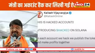 मंत्री कैलाश विजयवर्गीय के सोशल मीडिया में ऐसी पोस्ट की मच गया हड़कंप, शिकायत हुई तो सामने आई सच्चाई