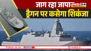 दूसरे विश्‍वयुद्ध के बाद पहली बार ऐक्शन में जापान