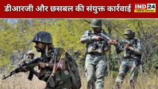 CG NEWS : DRG, जवानों ने नक्सली कैंप किया ध्वस्त, बड़ी मात्रा में हथियार भी बरामद....