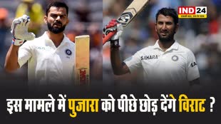 क्या विराट कोहली तोड़ पाएंगे चेतेश्वर पुजारा का ये महारिकॉर्ड ?