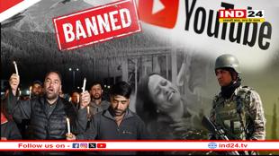 भारत ने पाकिस्तान के 16 यूट्यूब चैनलों पर लगाया प्रतिबंध