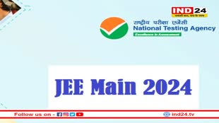 JEE Mains Exam 2024: आखिरी समय में इन बातों का रखें ध्यान