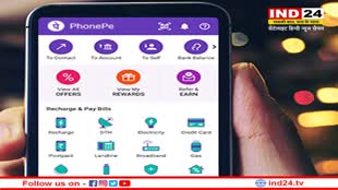 Phonepe: अब विदेशों में भी कर सकेंगे पेमेंट, NPCI ने बनाई UPI इंटरनेशनल शुरू करने की योजना, फोन पे यूजर्स को मिलेगा फायदा