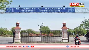 Rajasthan University में पानी की टंकी पर चढ़े स्टूडेंट, 2 दिन से कर रहे भूख हड़ताल से हुई हालत खराब, 8 छात्र SMS अस्पताल में एडमिट 