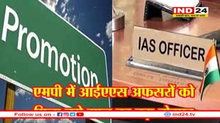 2001 बैच के IAS कोठारी और नरहरि पदोन्नत होकर बने प्रमुख सचिव, 82 आईएएस अधिकारियों को नए साल से बढ़ा हुआ वेतनमान
