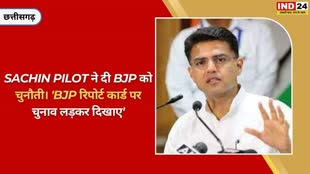 CG NEWS :  पहले से बेहतर परफॉर्मेंस के साथ हम लोग काम करेंगे। हम समय पर प्रत्याशी का चयन करेंगे : सचिन पायलट....