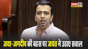जया - जगदीप की बहस पर जयंत ने उठाए सवाल, सदन में की ये मांग
